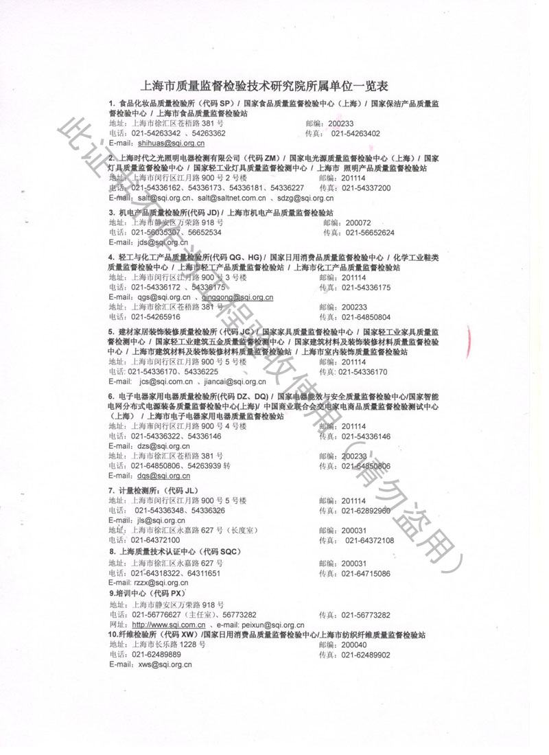 ZTF-2-800可调阻尼式弹簧减震器检测报告