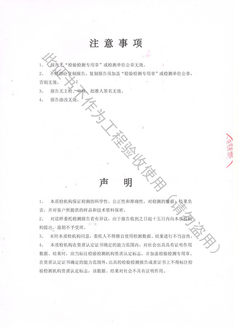 JB型可调式阻尼弹簧隔振器检测报告