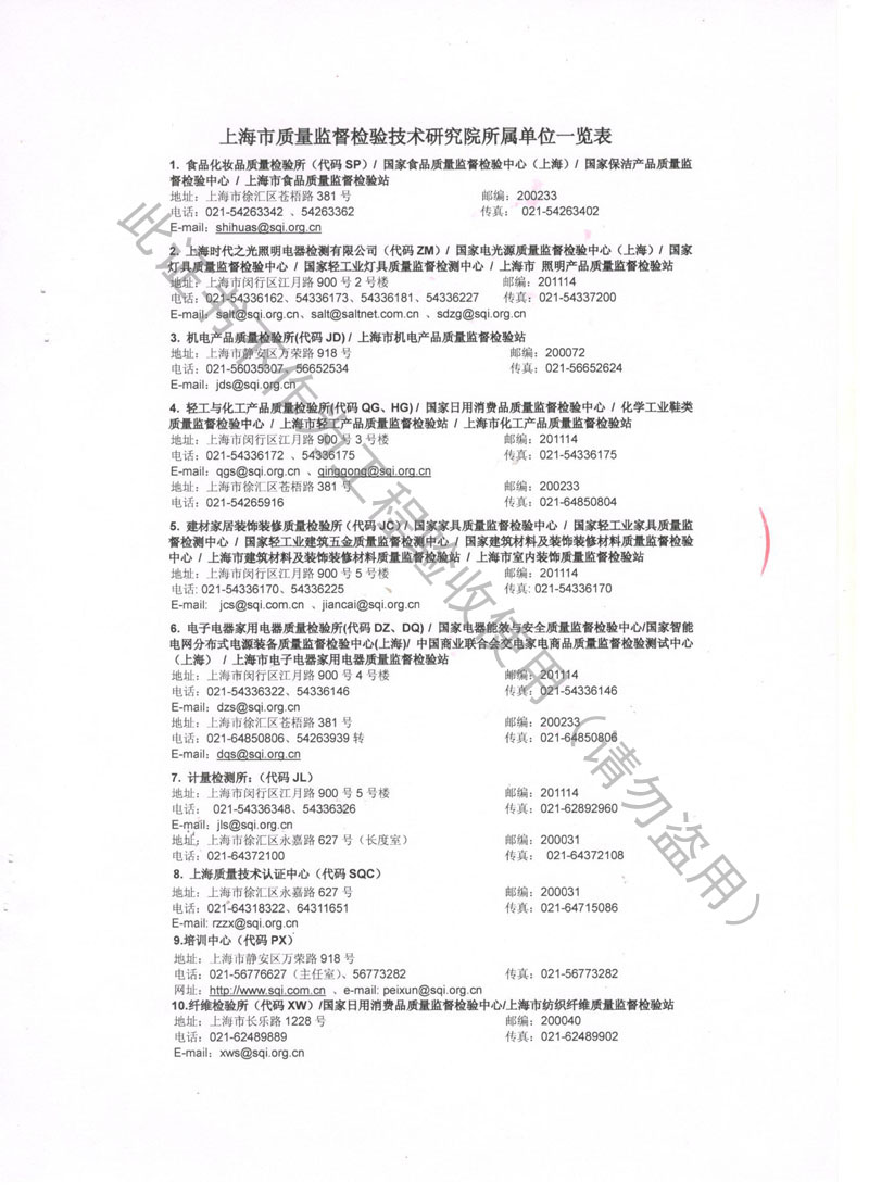 JB型可调式阻尼弹簧隔振器检测报告
