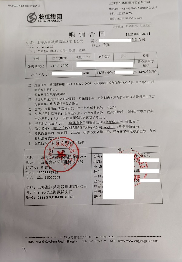 湖北荆门亿纬创能锂电池弹簧减振器合同项目