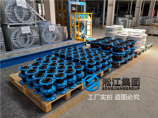 福州润滑油用DN100橡胶弹性接头